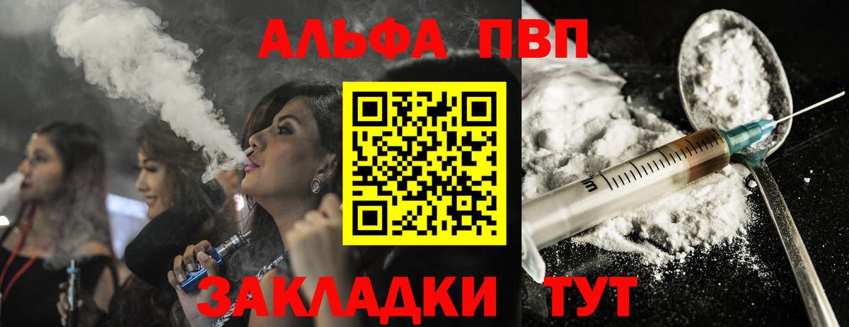 Alpha-PVP мука  A PVP мука  Ишим  Вход с VPN 