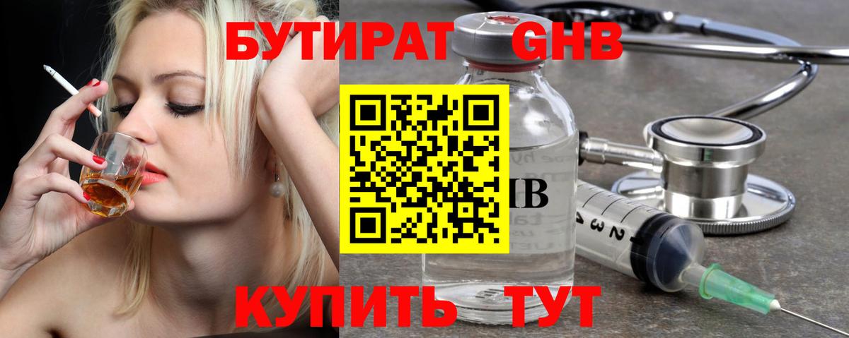 БУТИРАТ оксана  Вход с VPN  Ишим 