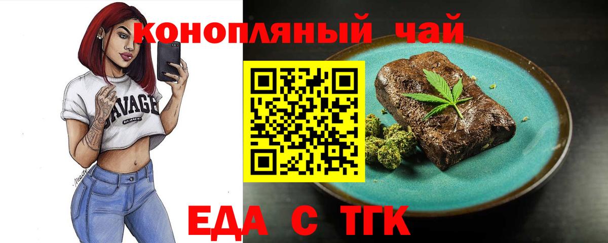 Cannafood конопля  Вход с VPN  Ишим 