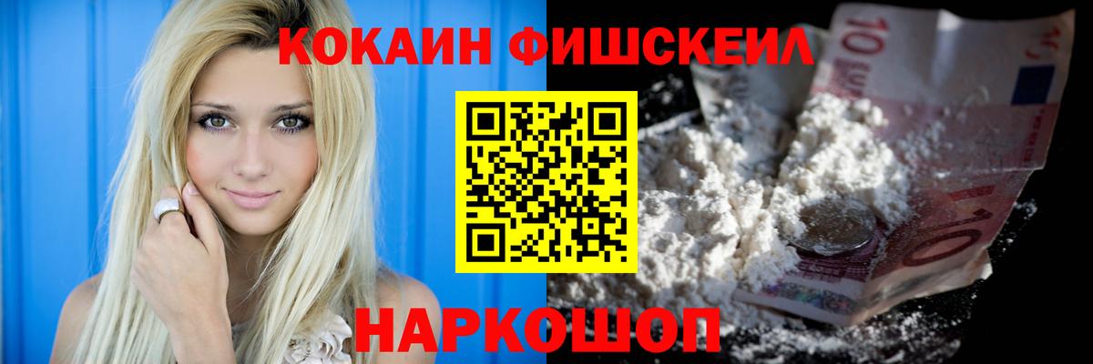 Ишим  Кокаин  Кокаин 99%  Вход с VPN  Кокаин Columbia 
