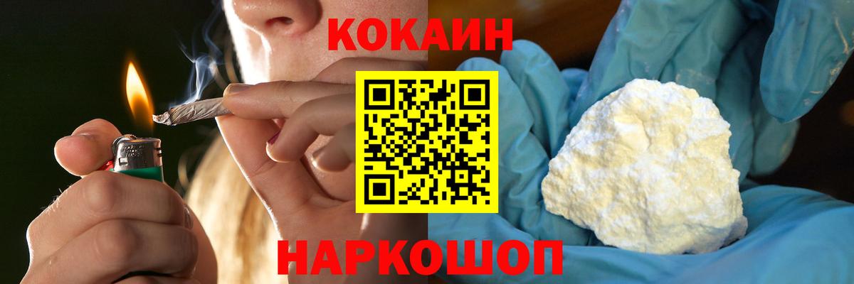 Кокаин Columbia Ишим