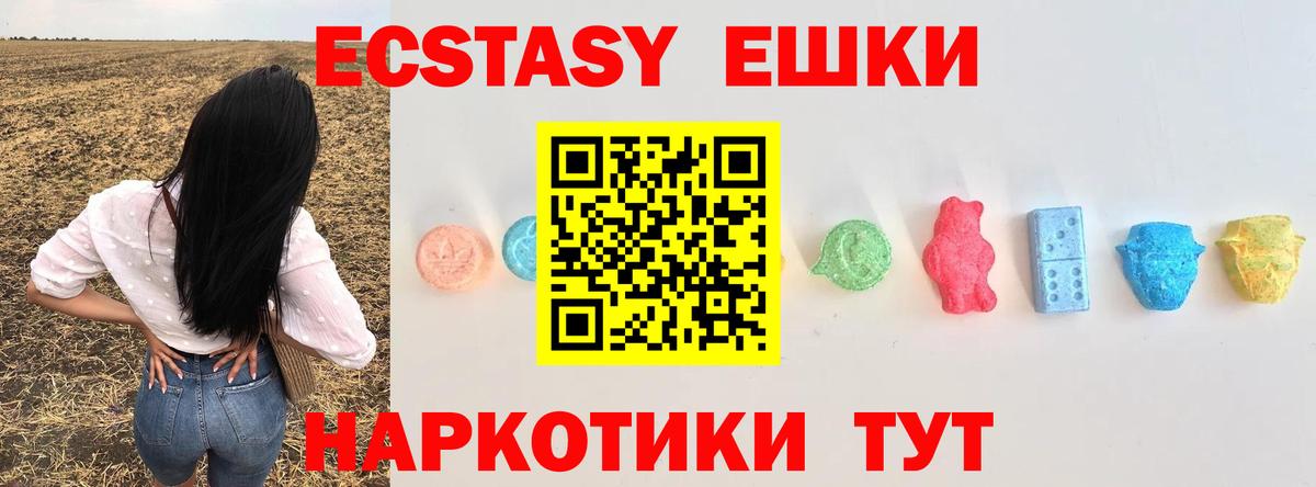 Ишим  Экстази mix  Вход с VPN  ЭКСТАЗИ Philipp Plein 