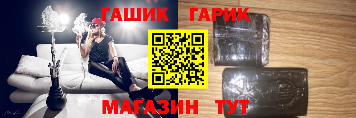 ГАШ Cannabis Ишим