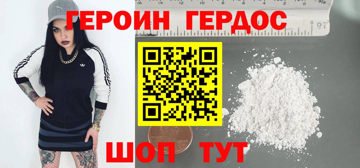 Ишим  ГЕРОИН хмурый  Героин  Вход с VPN 