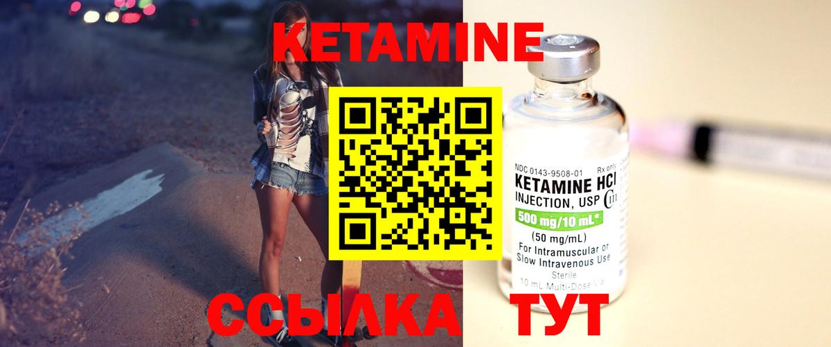 Кетамин ketamine  Вход с VPN  Кетамин ketamine  Ишим 