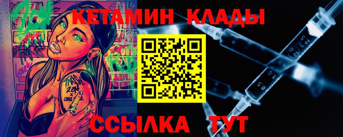Кетамин ketamine Ишим