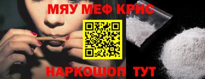 меф Гусиноозёрск