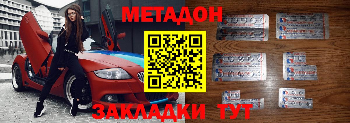 Ишим  МЕТАДОН мёд  Вход с VPN  KRAKEN   Метадон мёд 