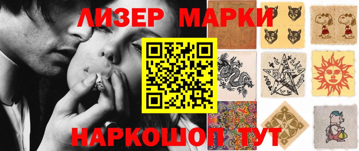 Марки NBOMe 1500мкг Ишим