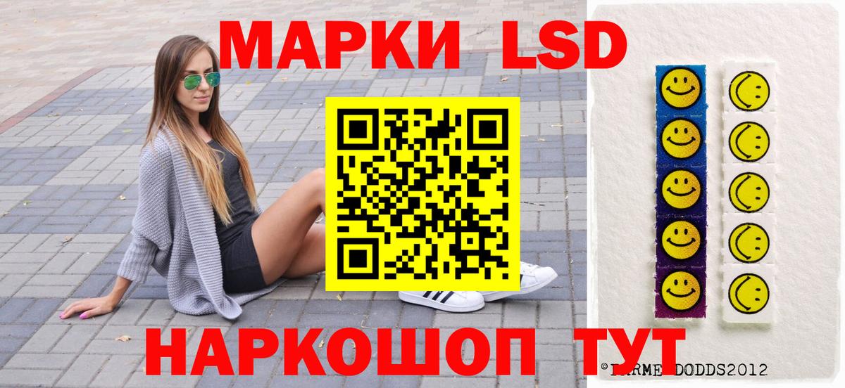 Марки 25I-NBOMe 1,5мг  Марки 25I-NBOMe 1,5мг  Вход с VPN  Ишим 