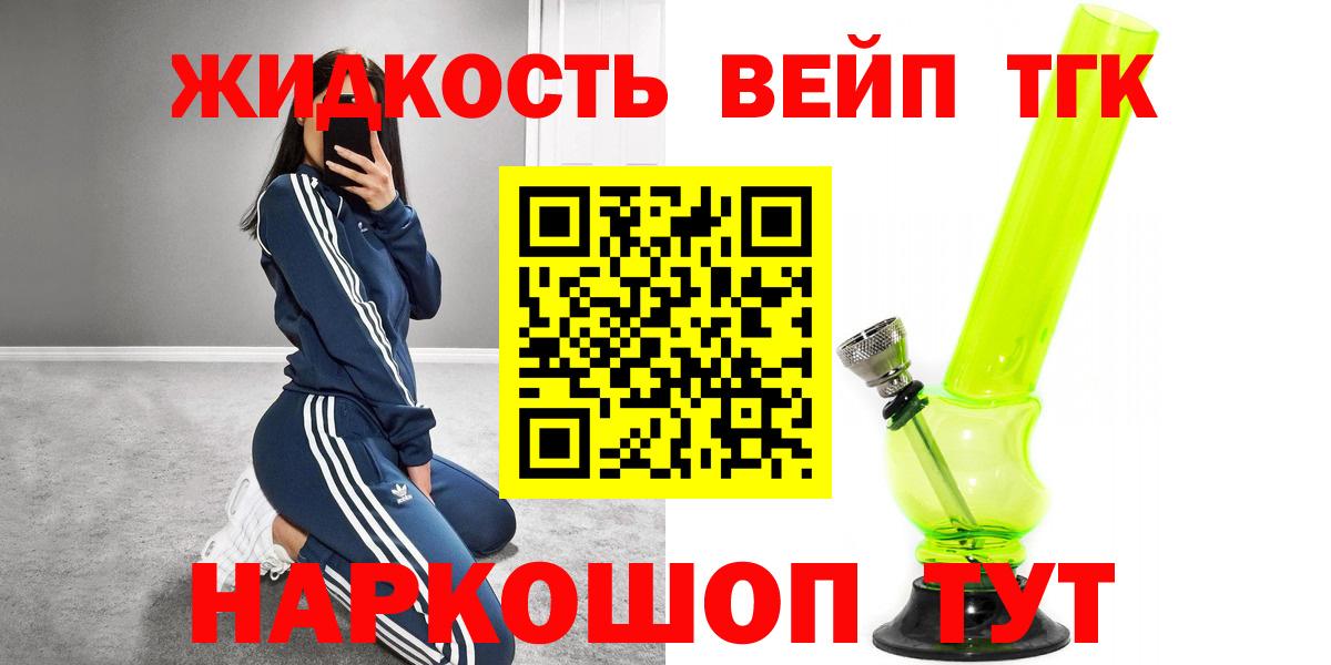 Дистиллят ТГК вейп Ишим