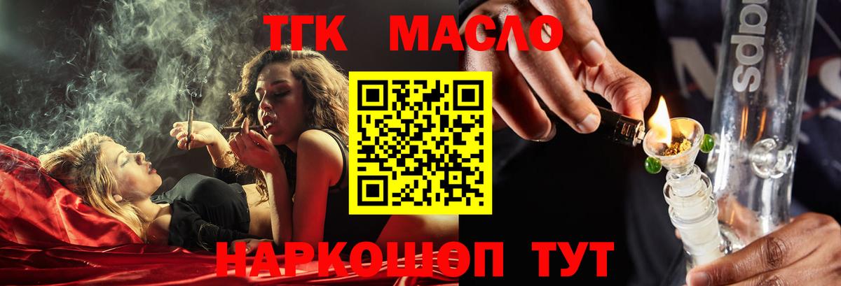 Ишим  Дистиллят ТГК концентрат  Вход с VPN 