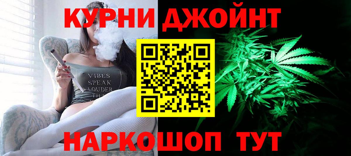 Марихуана Ишим